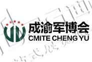 2025中國(成渝)軍事智能技術(shù)裝備博覽會